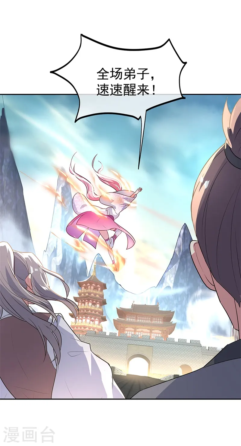 第168话 轰动宗门11