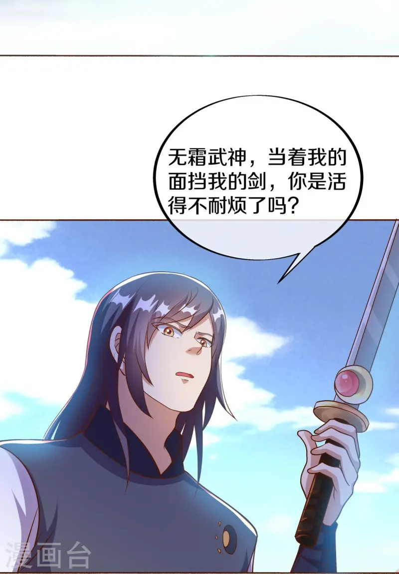 第493话 日月剑神11