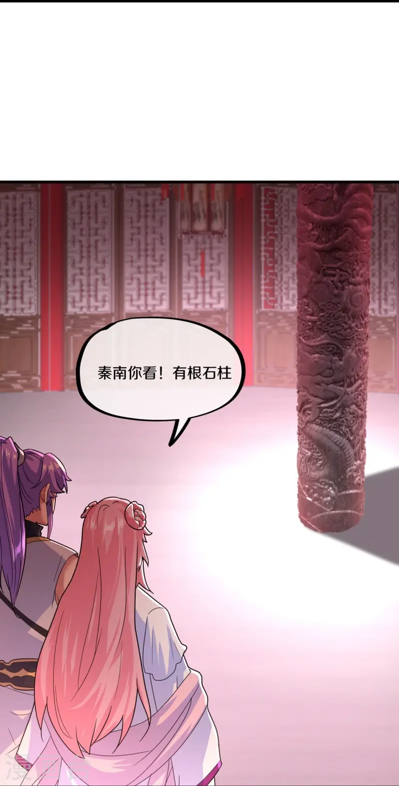 第433话 降黑龙22