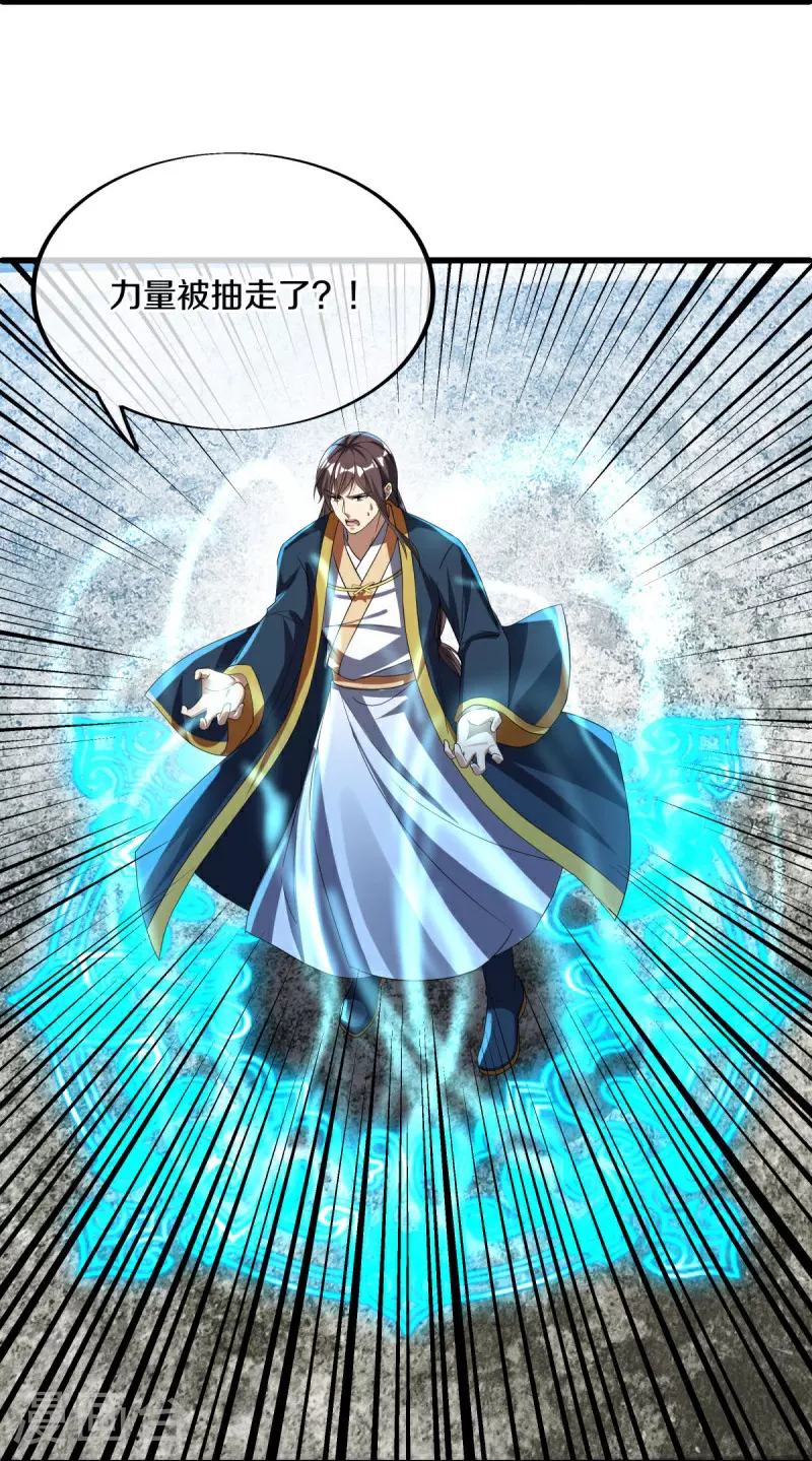 第577话 武神雷劫51