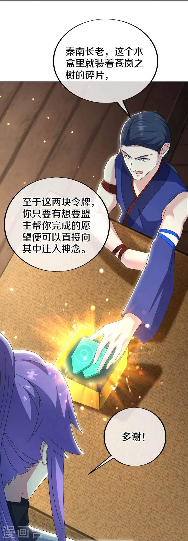 第489话 自我证帝18