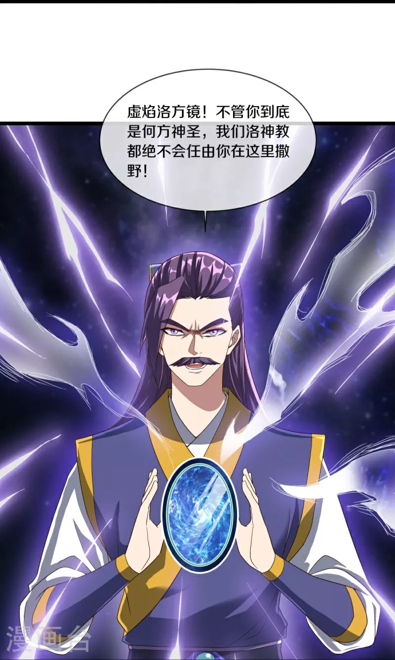 第588话 九天仙域14