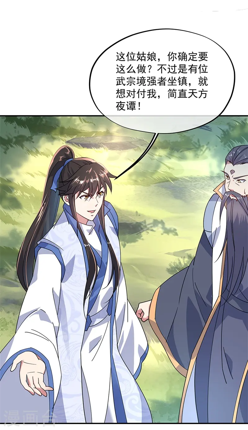 第161话 围堵18