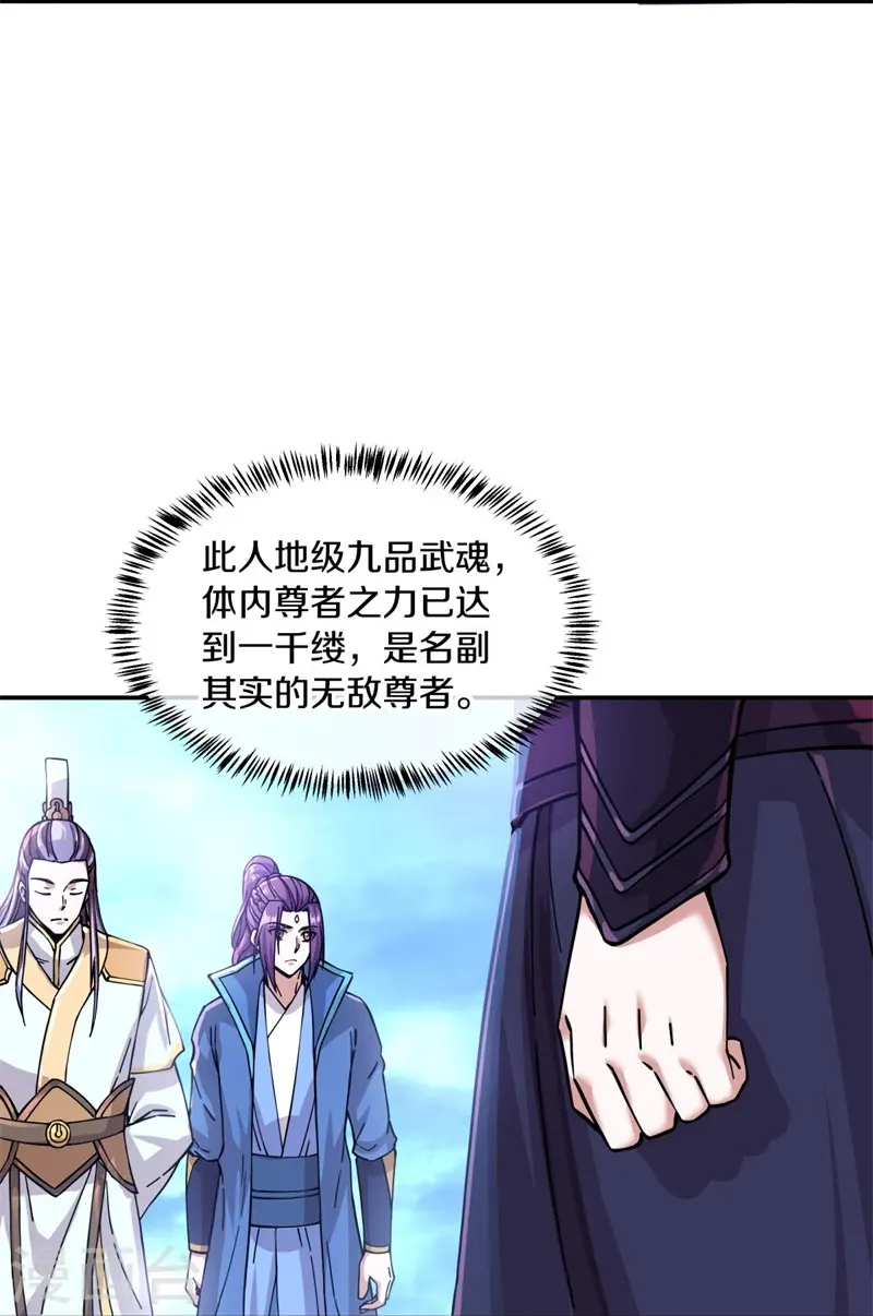 第364话 问道宝窟44