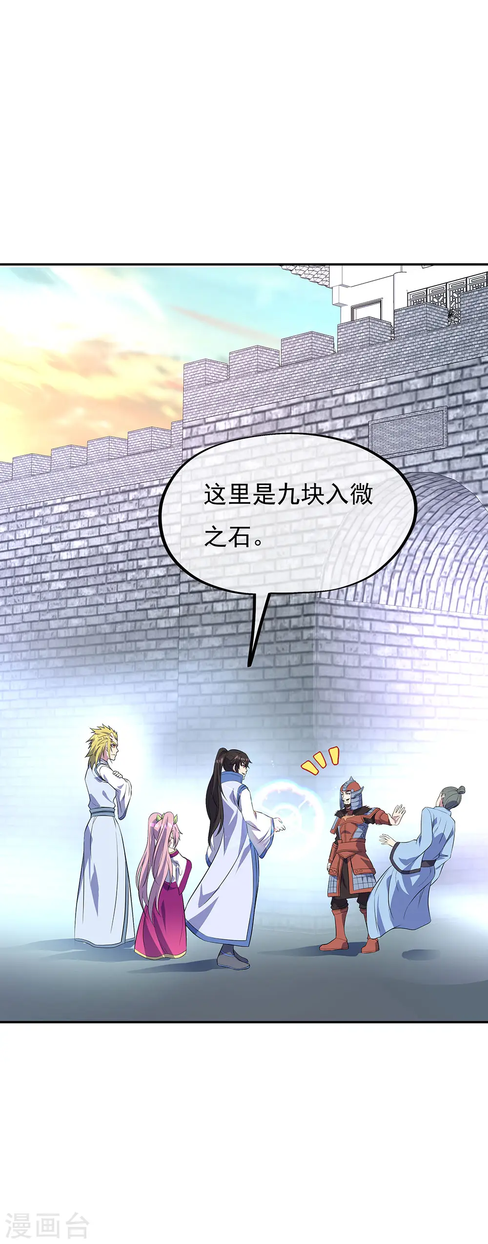 第252话 姜皇城28