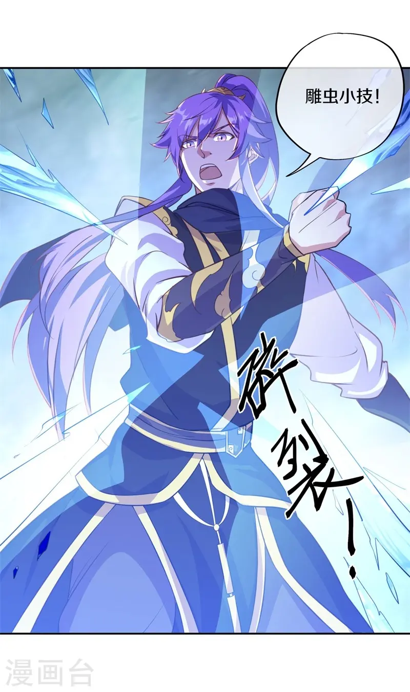 第374话 天机湖50