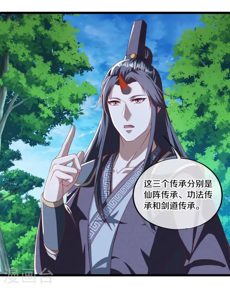 第631话 升仙树35