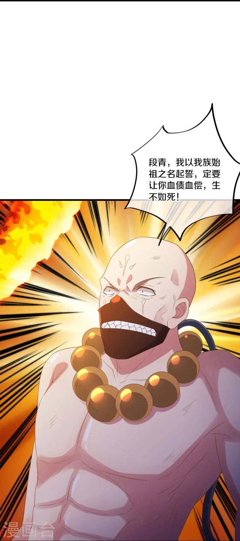 第508话 阴魂不散28