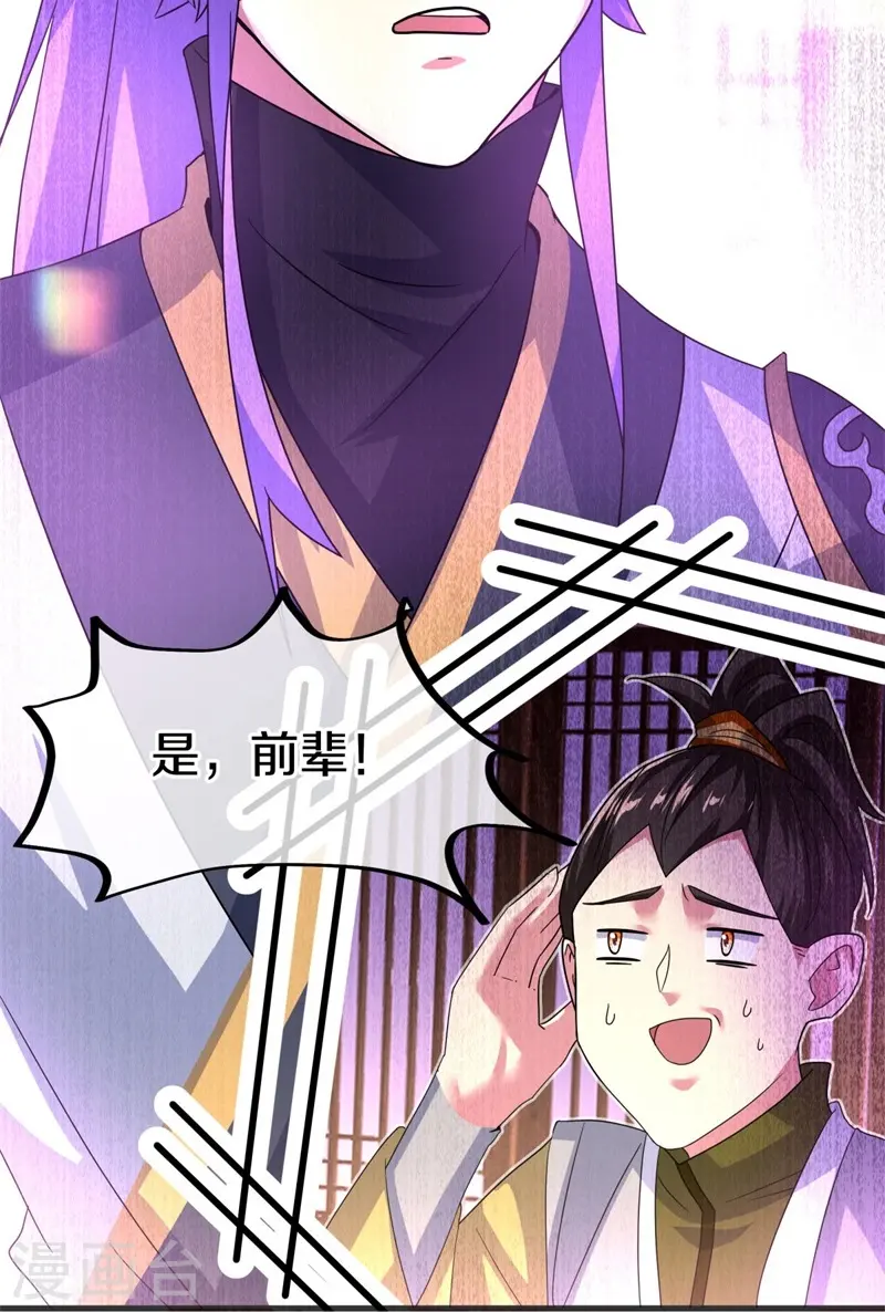 第423话 拍卖20