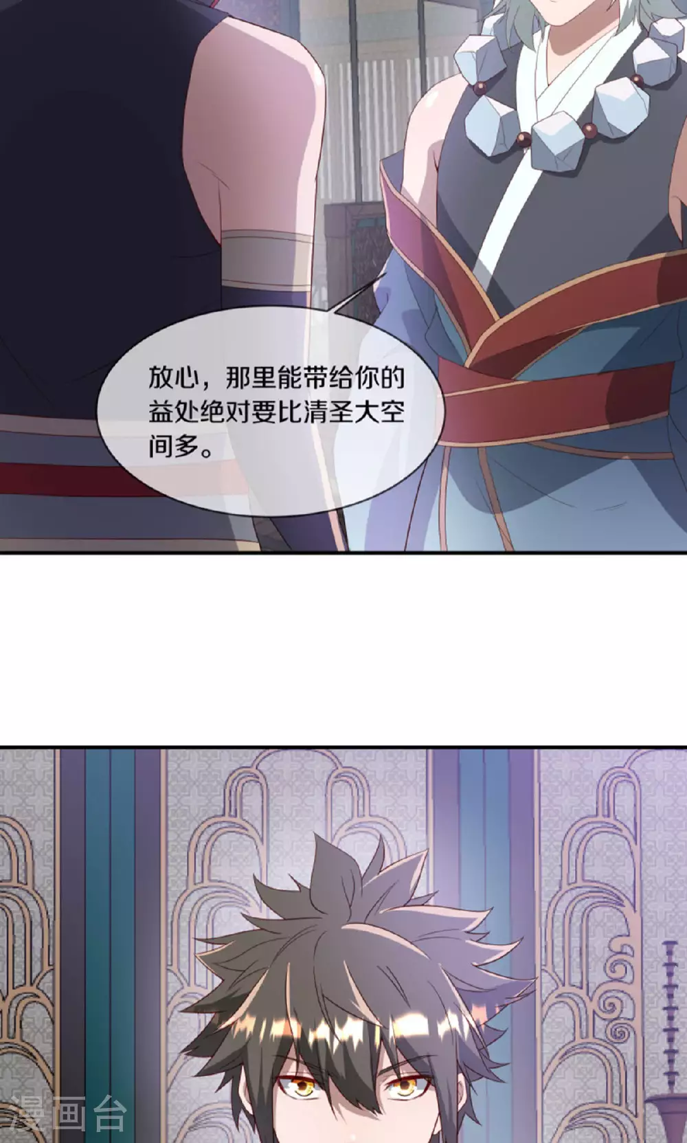 第610话 异变丛生11