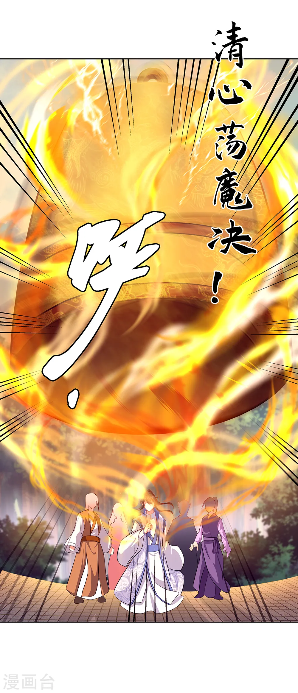 第287话 师尊救我7