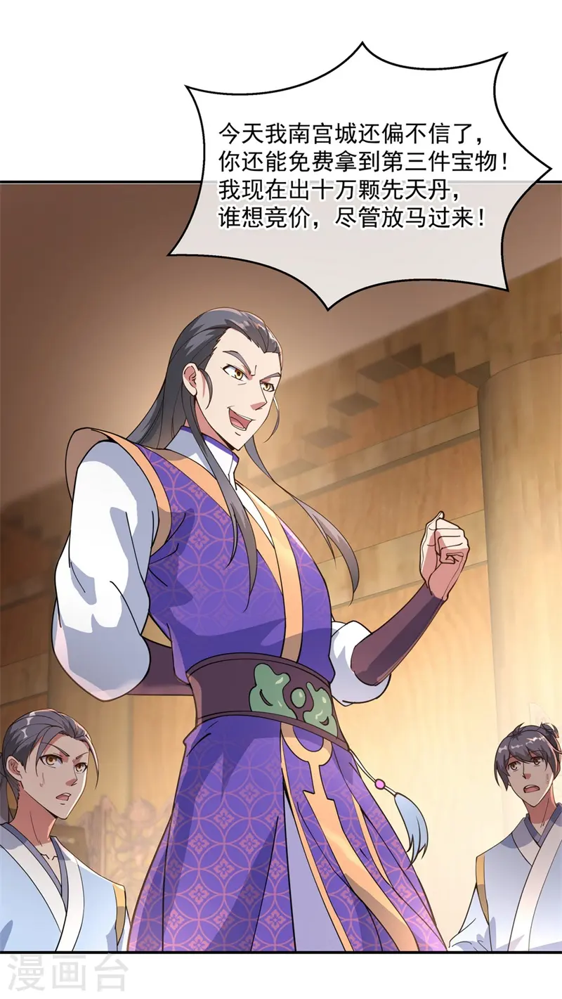 第105话 七宗罪15