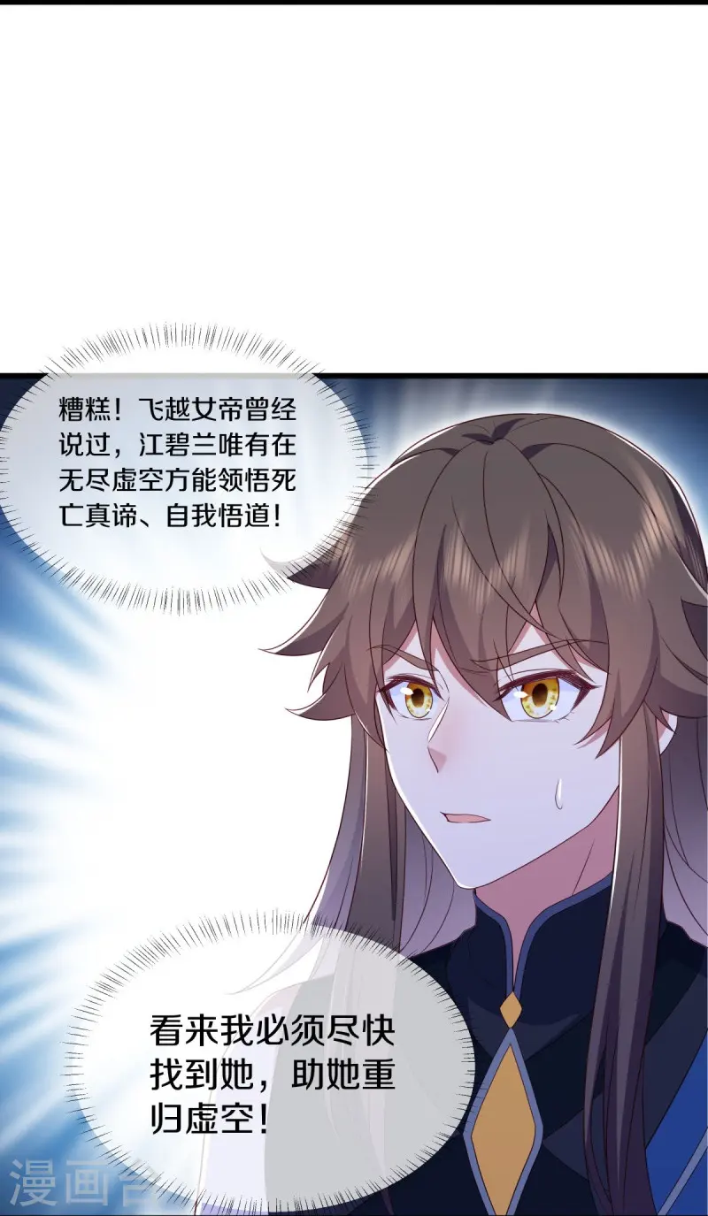 第504话 再遇盗神13