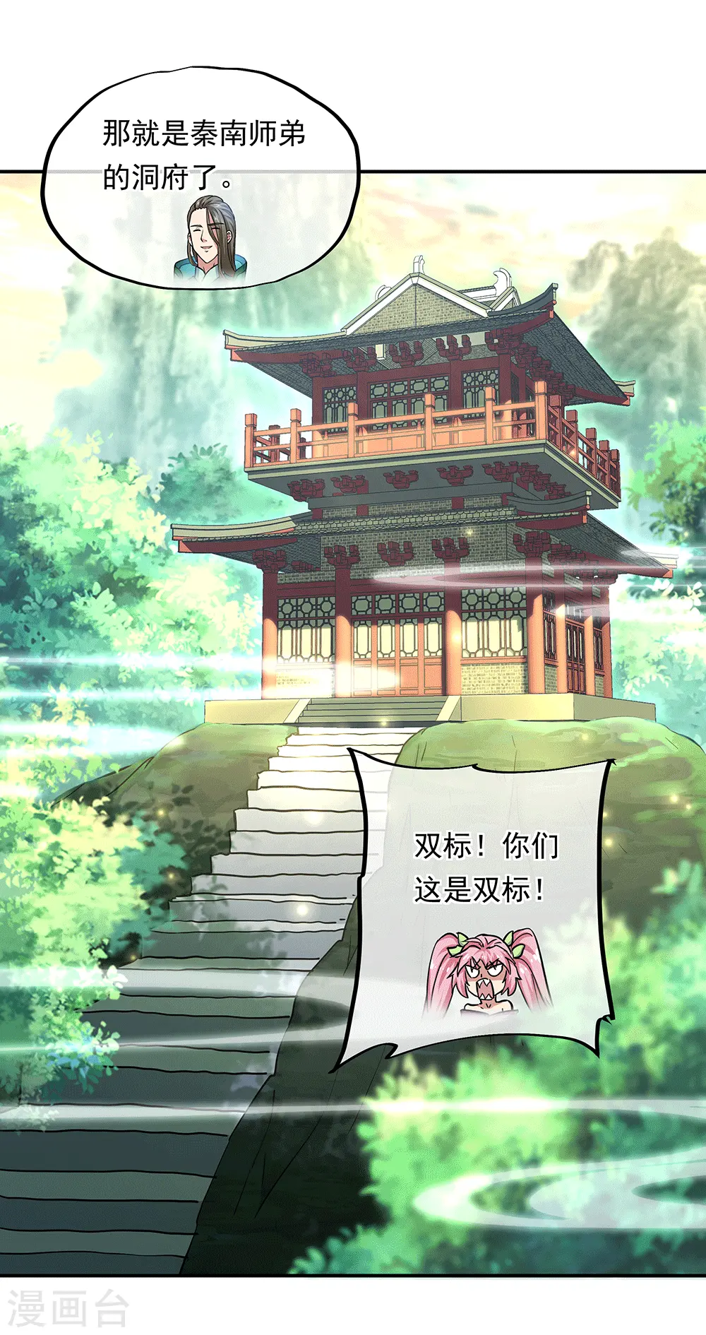 第279话 龙阳之好9