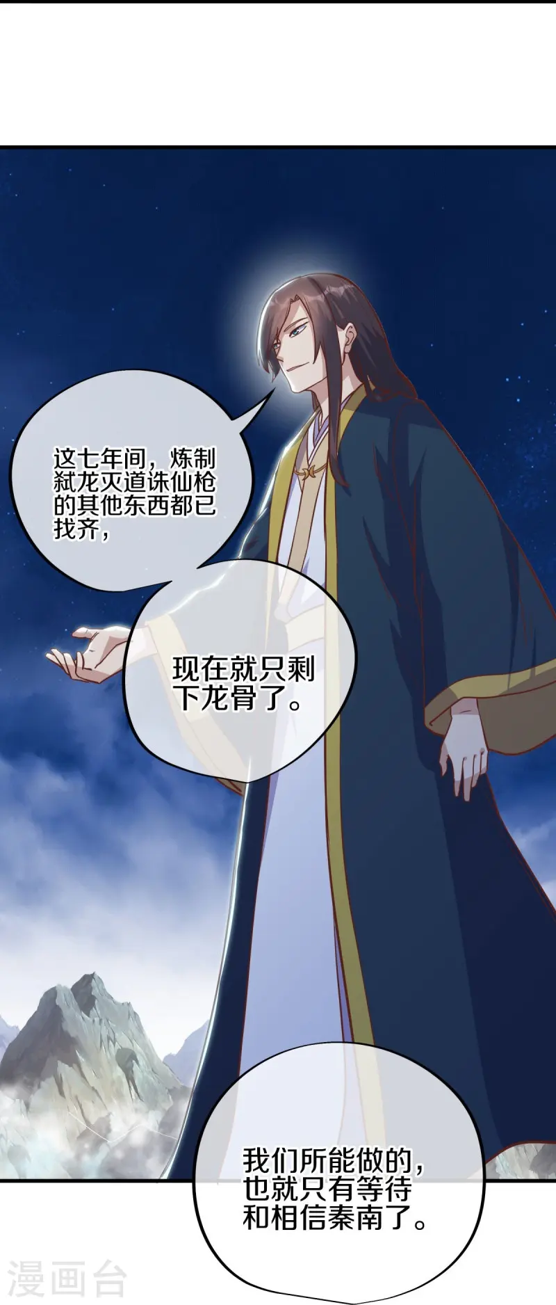 第550话 回归苍岚28