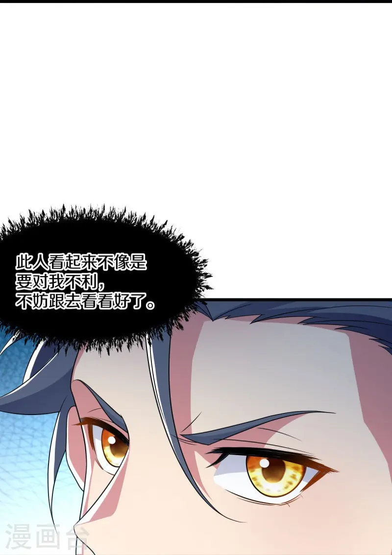 第470话 反天盟之邀30
