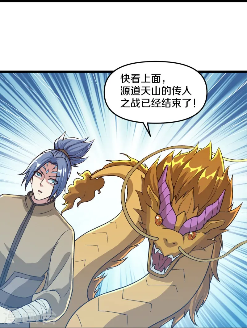 第531话 武道神帝令28