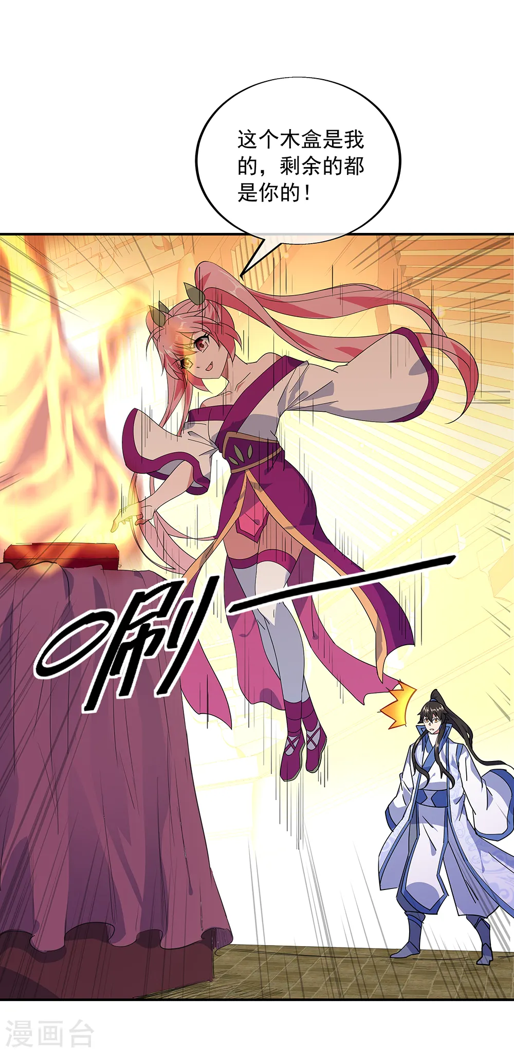 第218话 龙虎妖宗8
