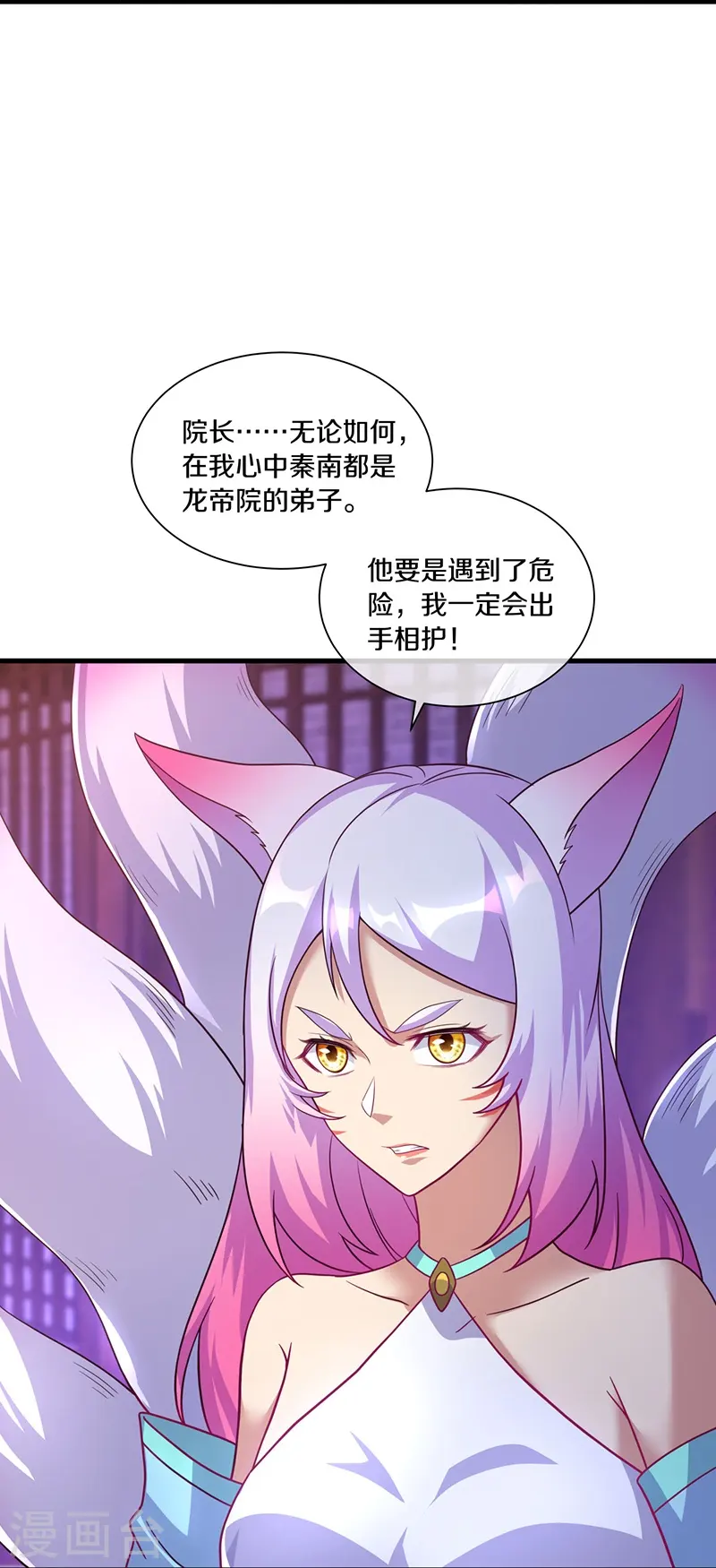 第459话 证帝失败29