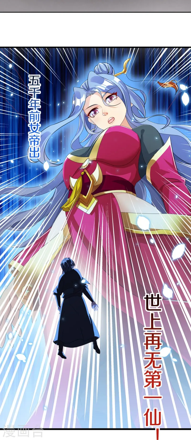第547话 血眼地神15