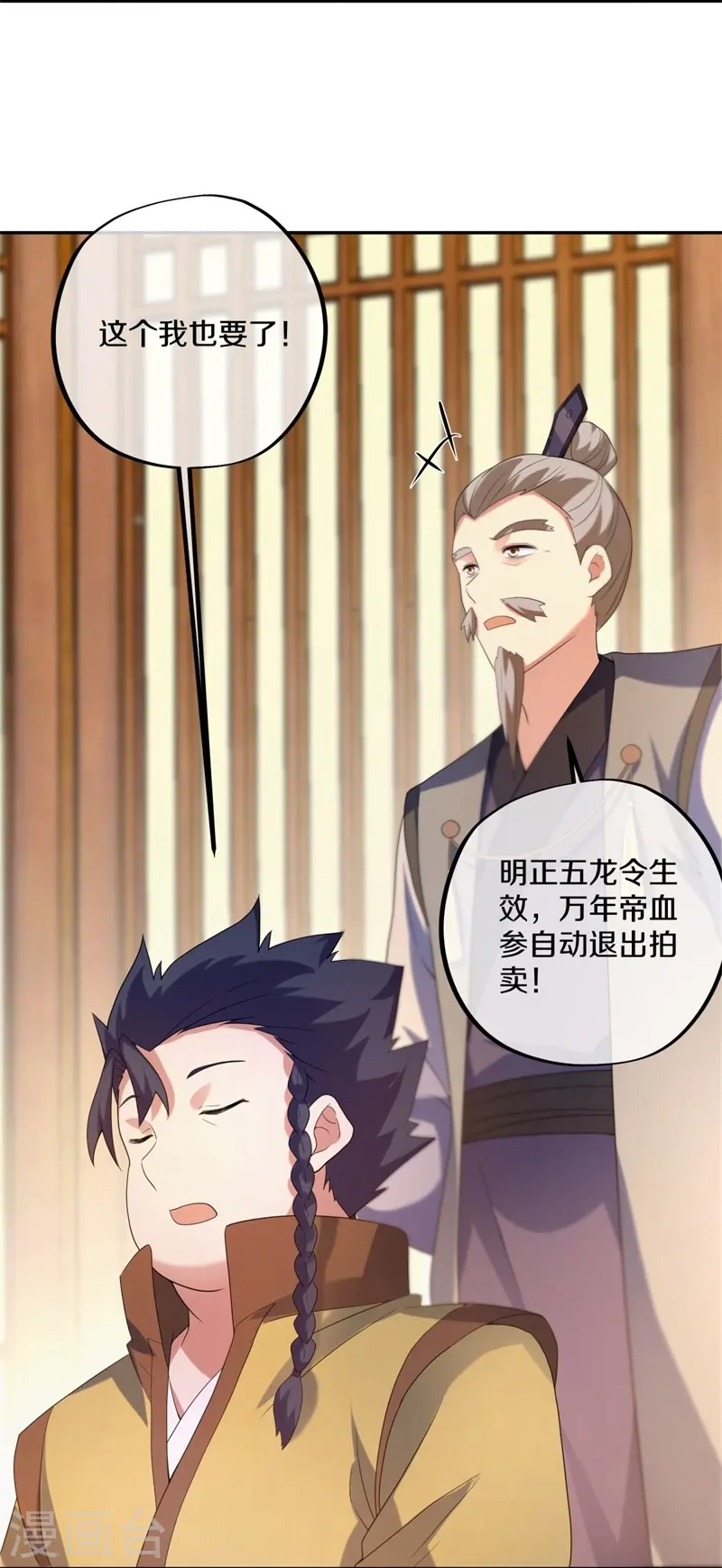 第423话 拍卖38