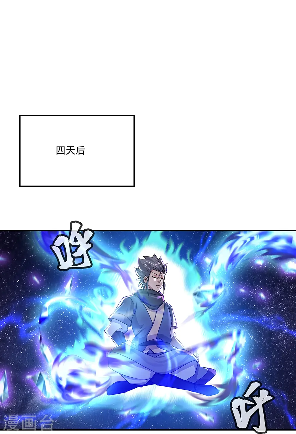 第338话 设局陷害25