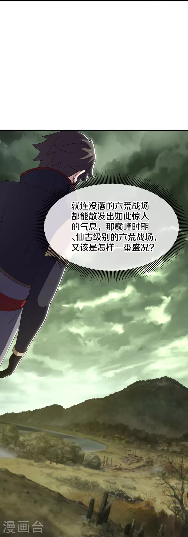 第596话 六荒战场21