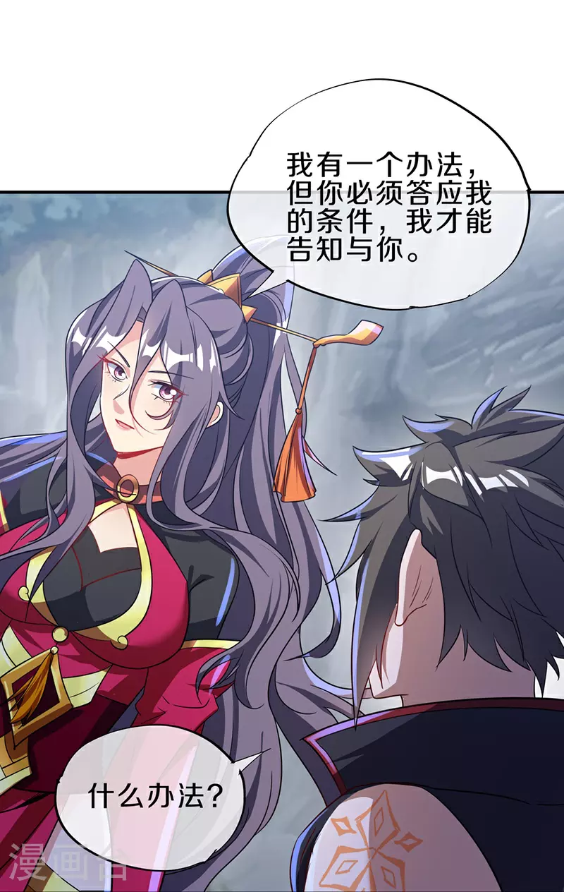 第571话 三生之力18