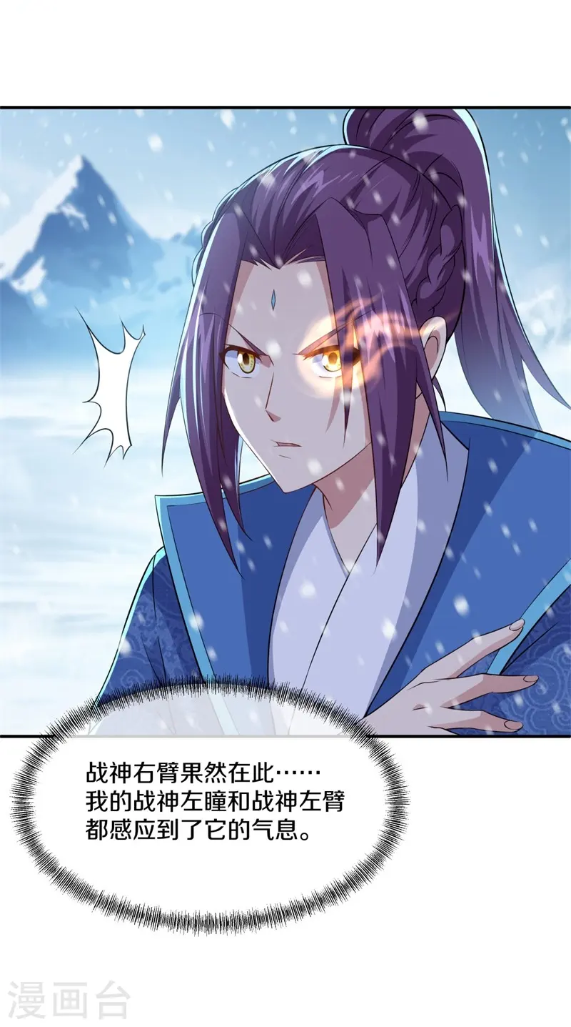 第363话 进问道山47