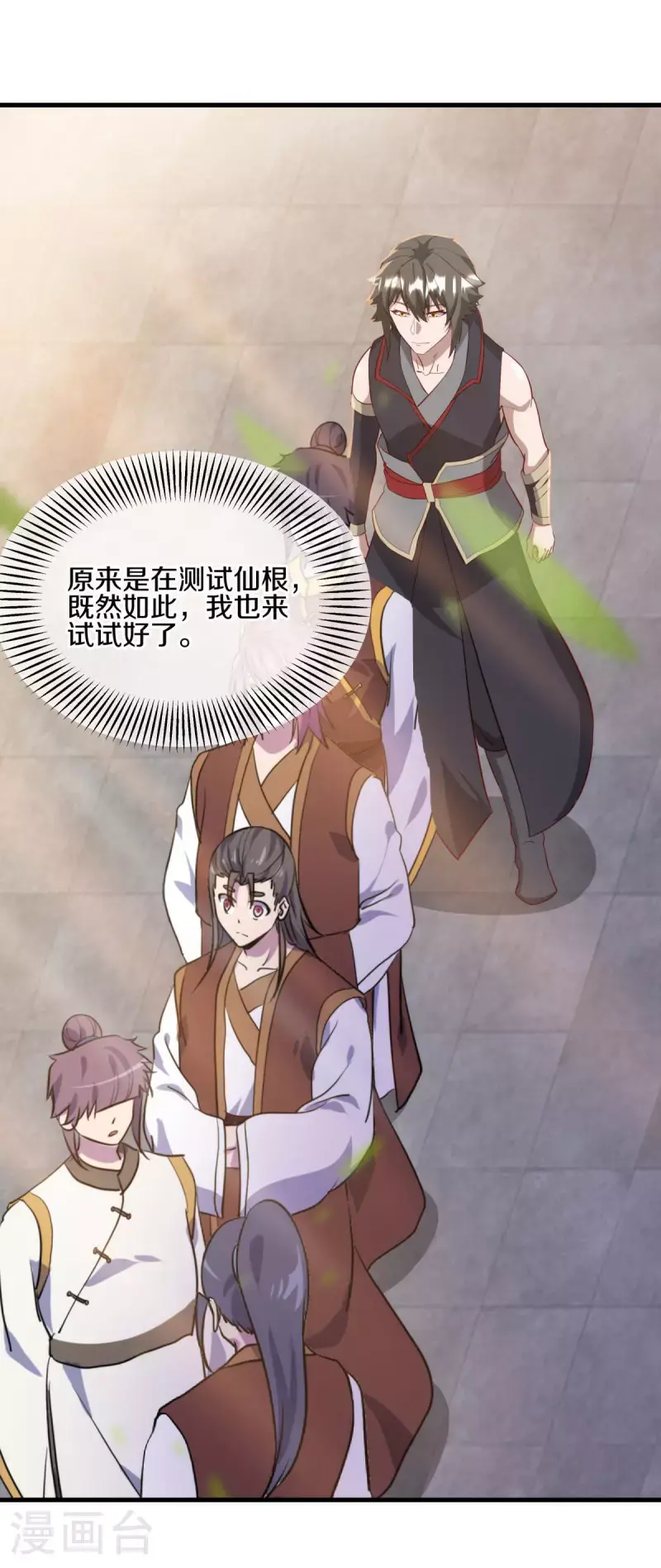 第614话 先天异象仙根6