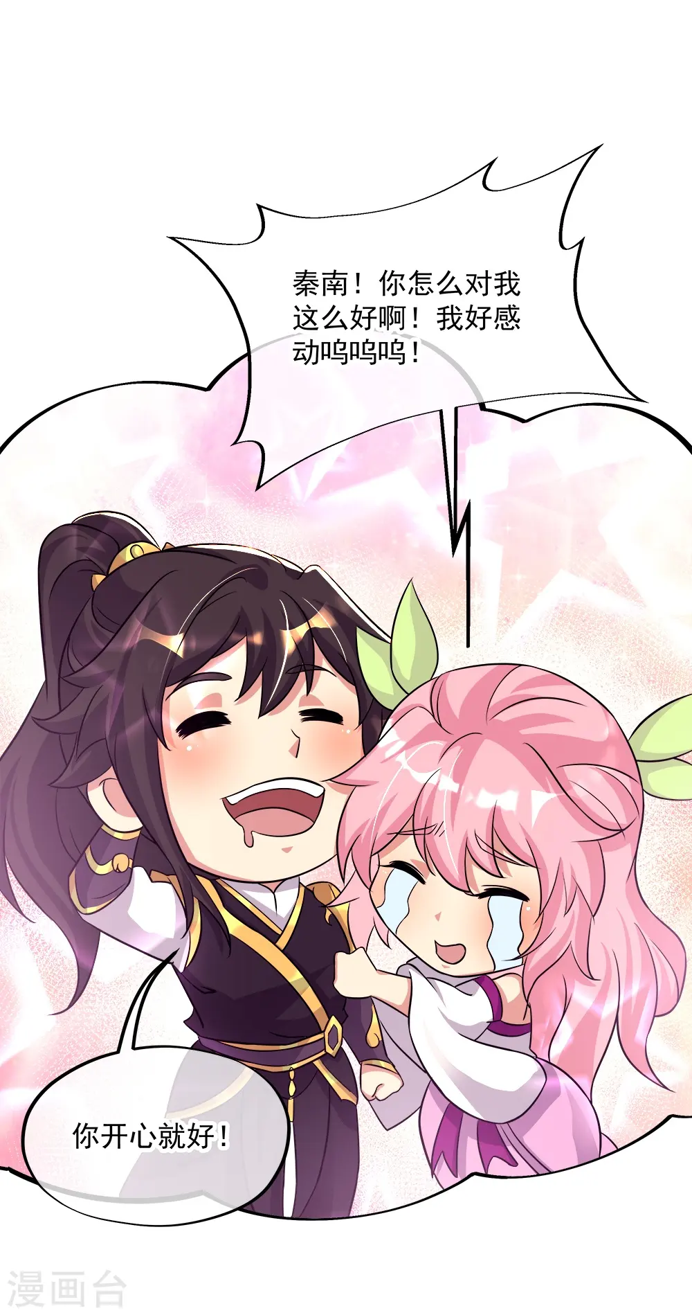 第345话 逆天元神晋级52