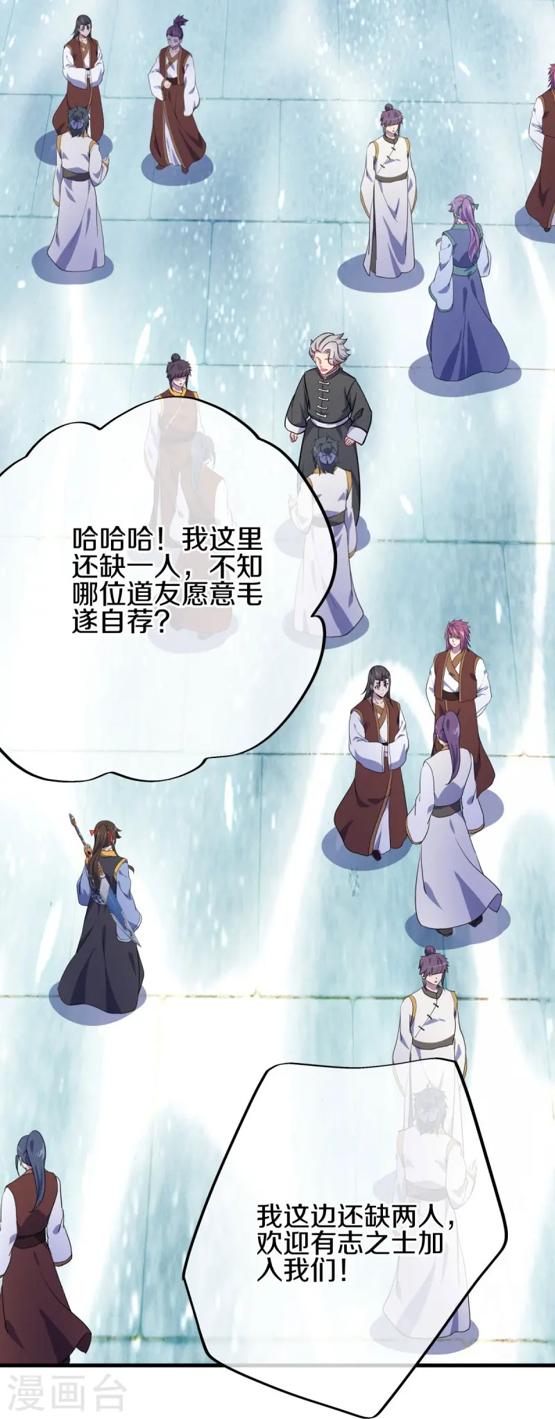 第510话 龙魂神宫39