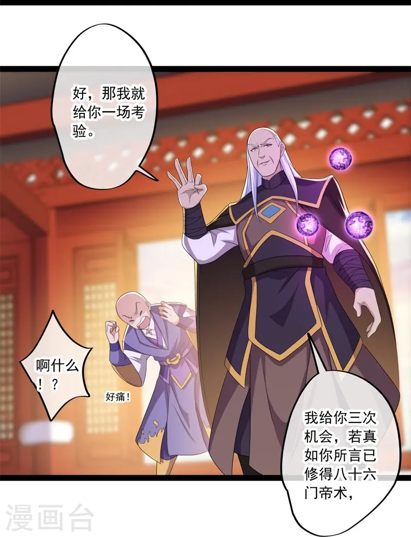 第395话 测验15