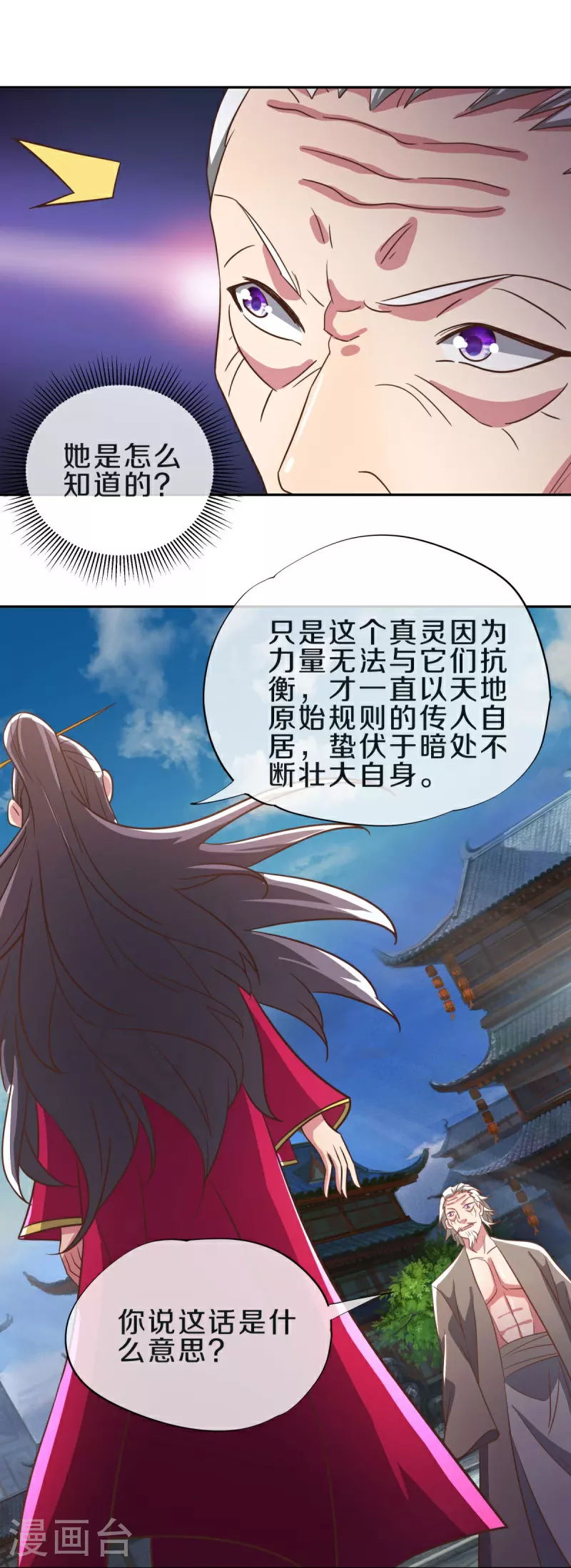 第559话 神格争夺战6