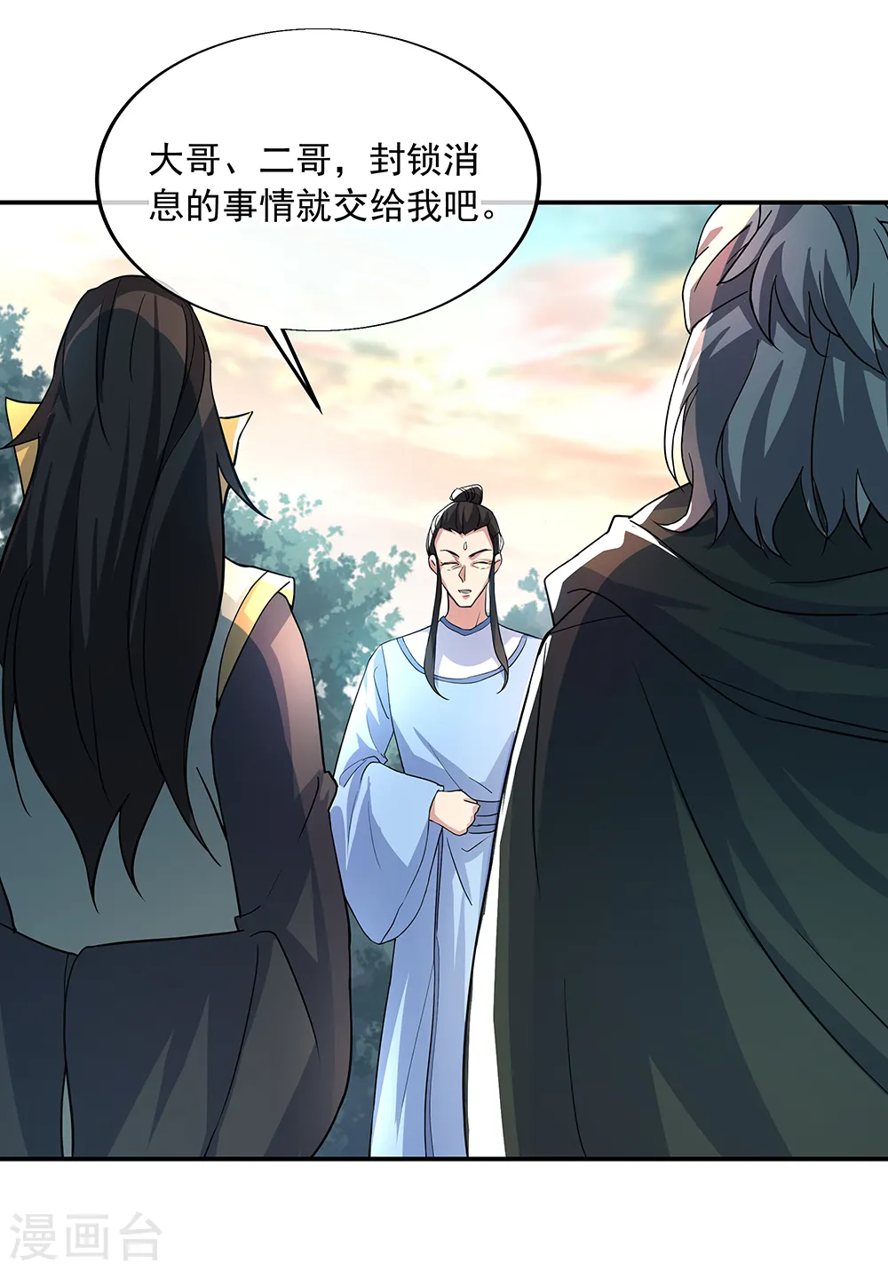 第289话 诡丹大典23