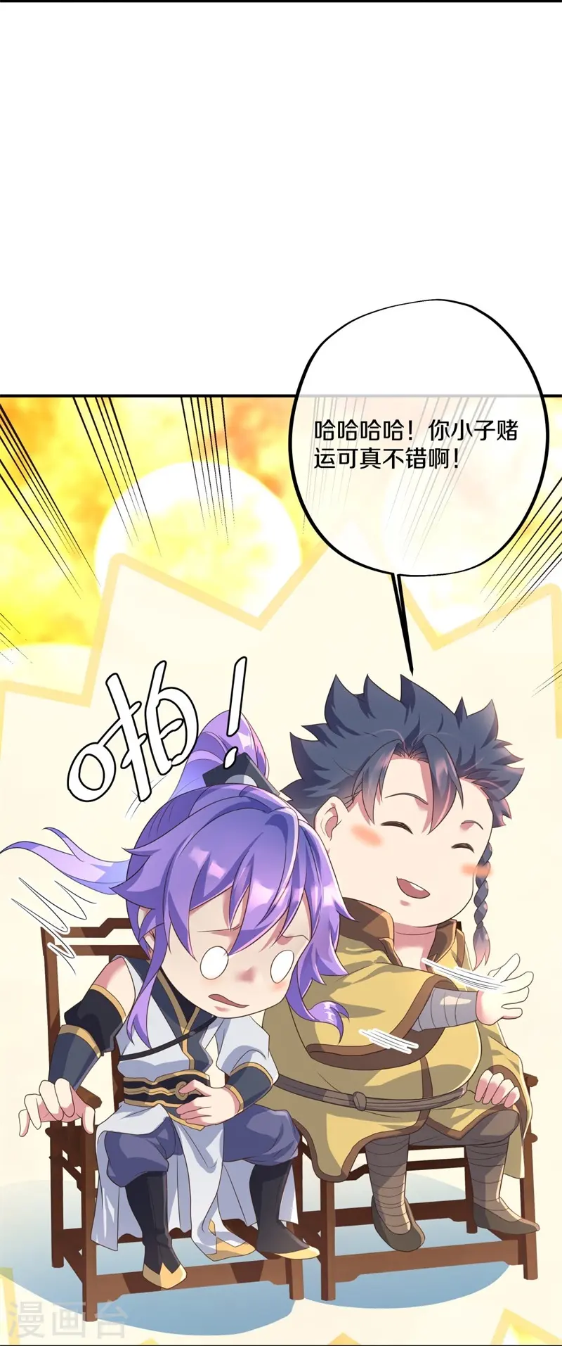 第407话 雷劫赌场59