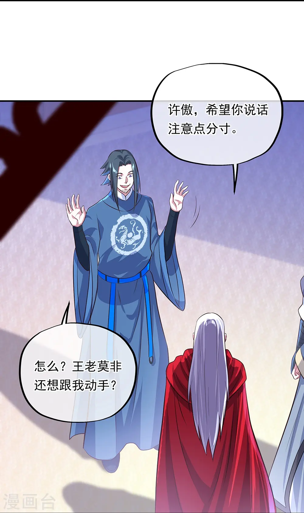 第329话 从不后悔34