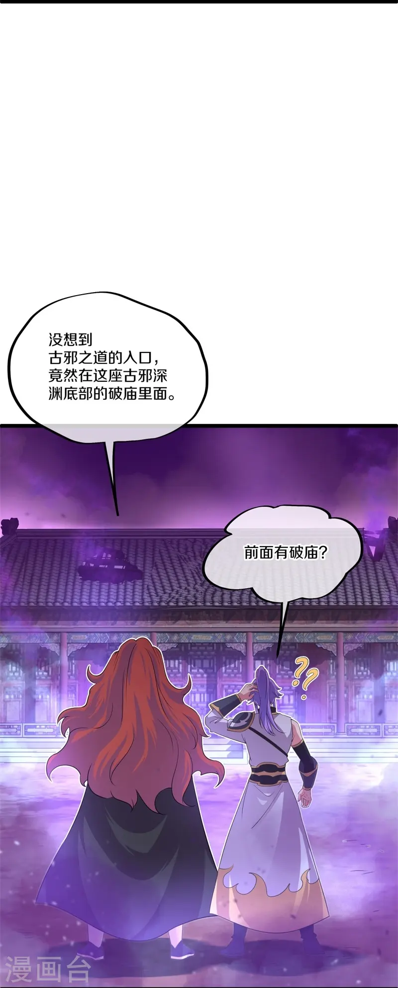 第403话 逆天之气15