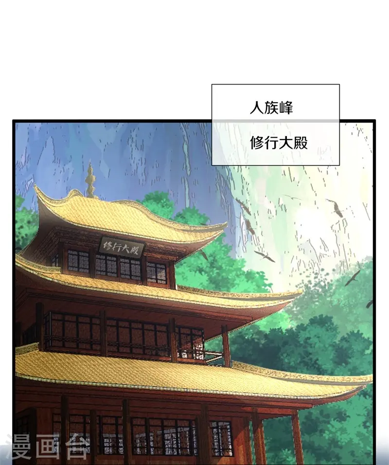 第398话 人族峰主39