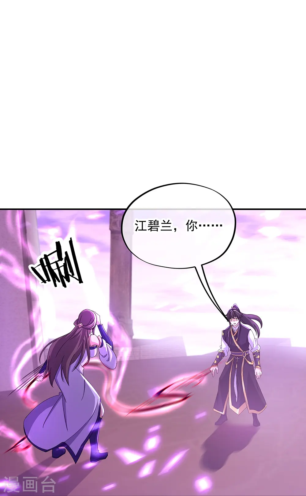 第318话 到此为止29