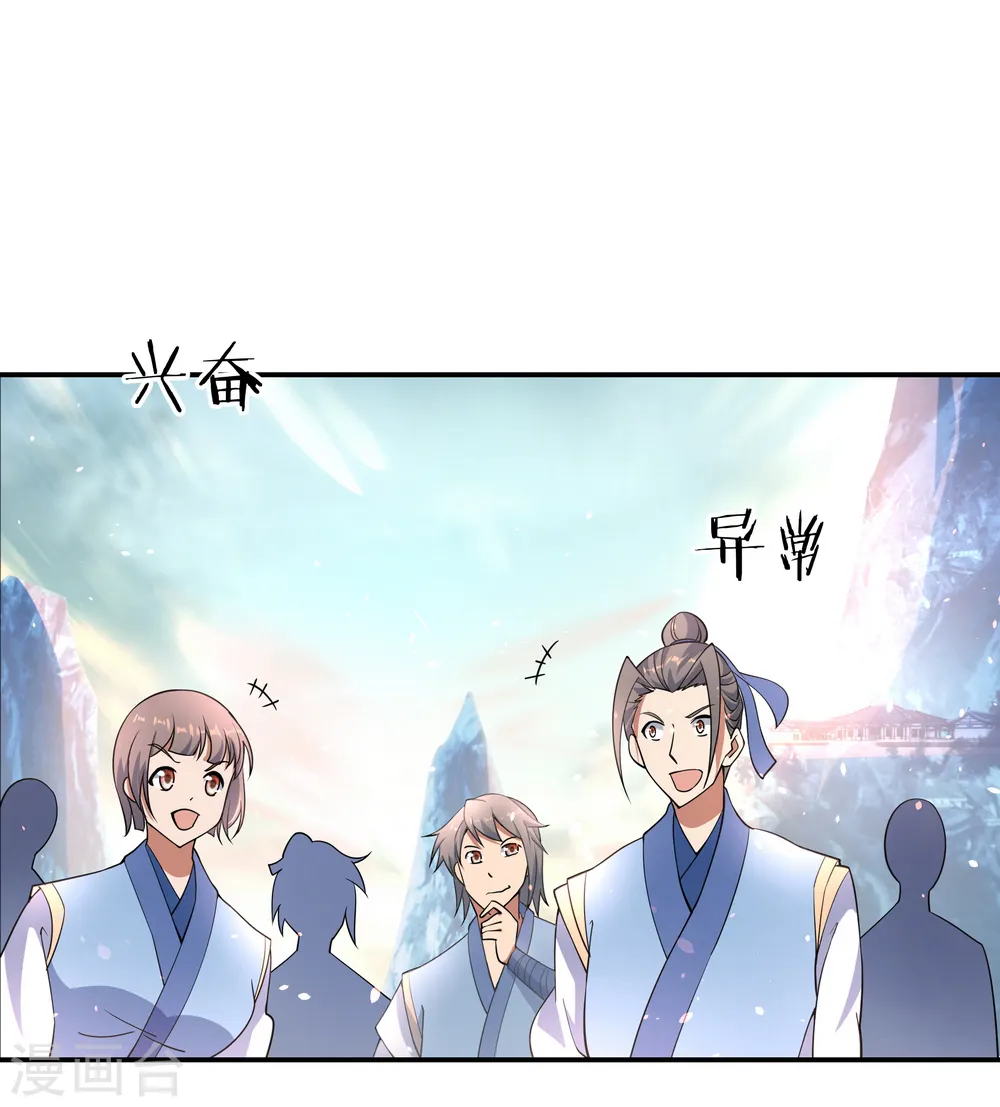第61话 战神之瞳16