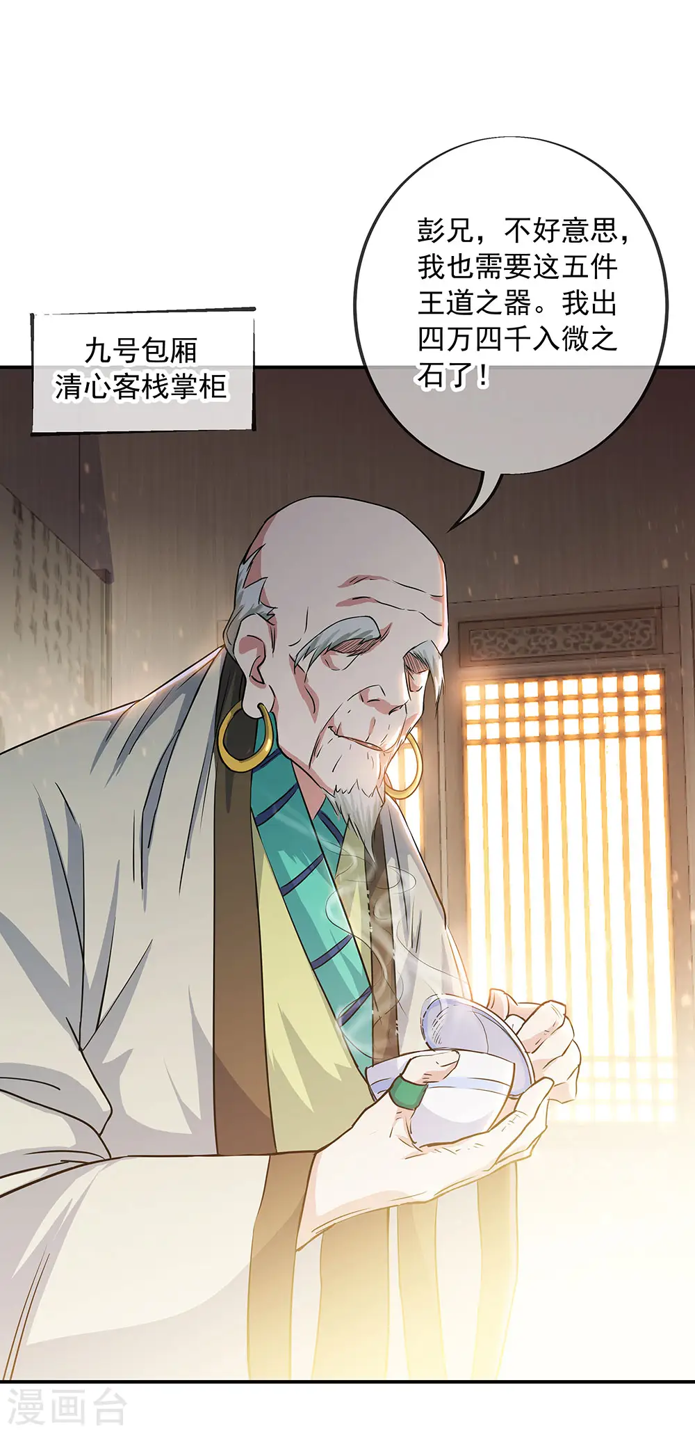 第263话 专业抬杠7