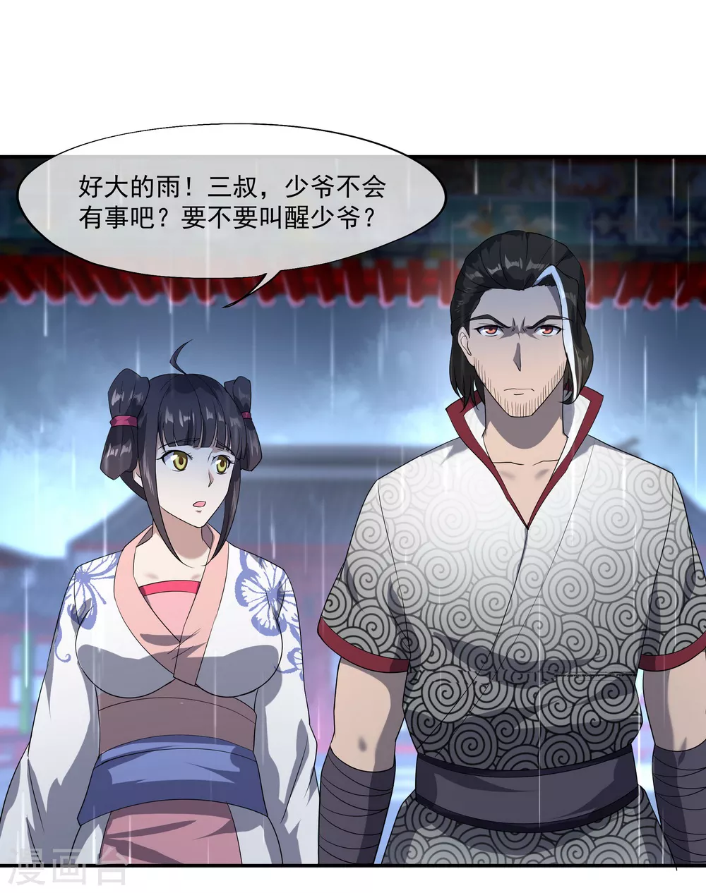 第28话 雨中起刀意15