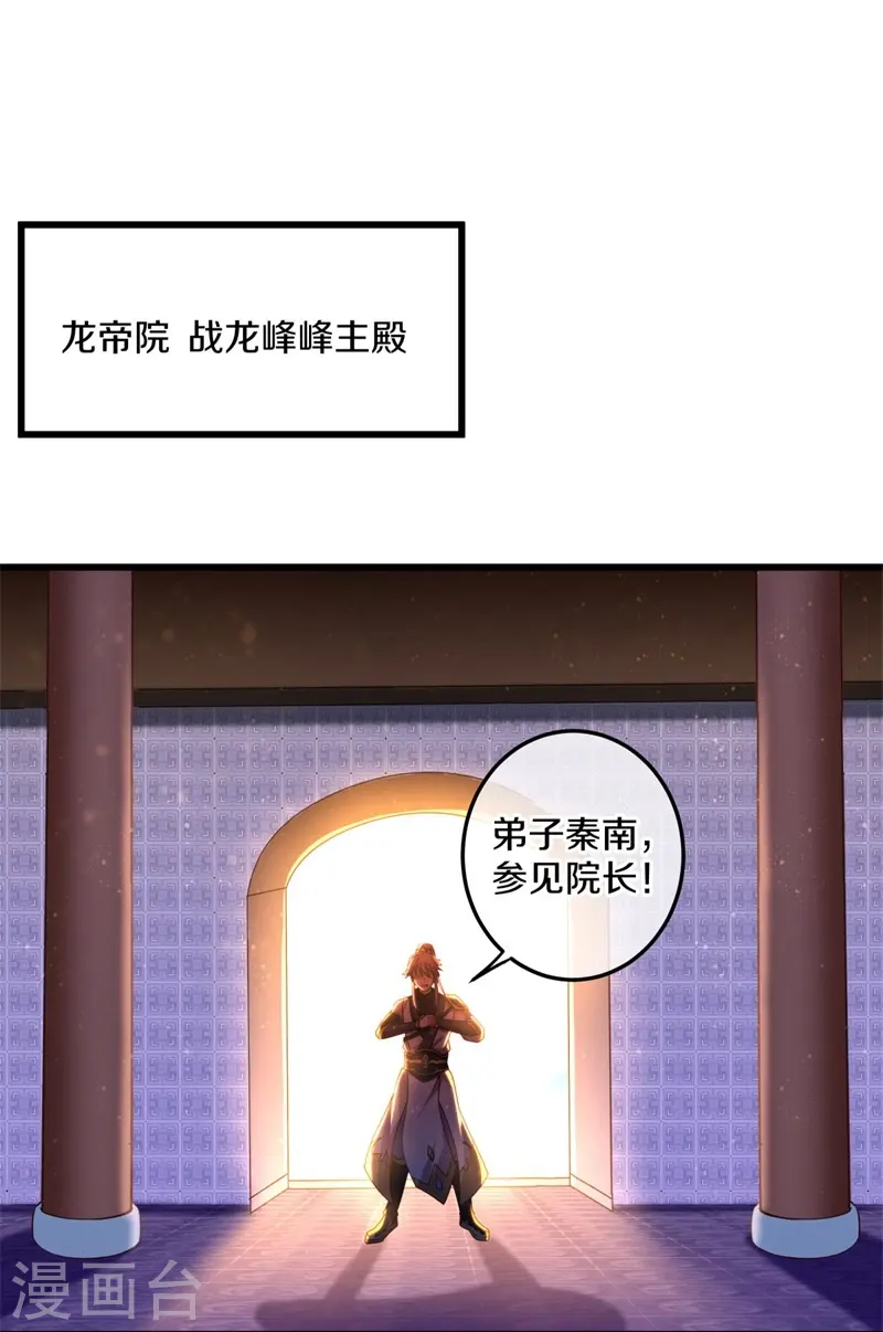 第424话 换物55