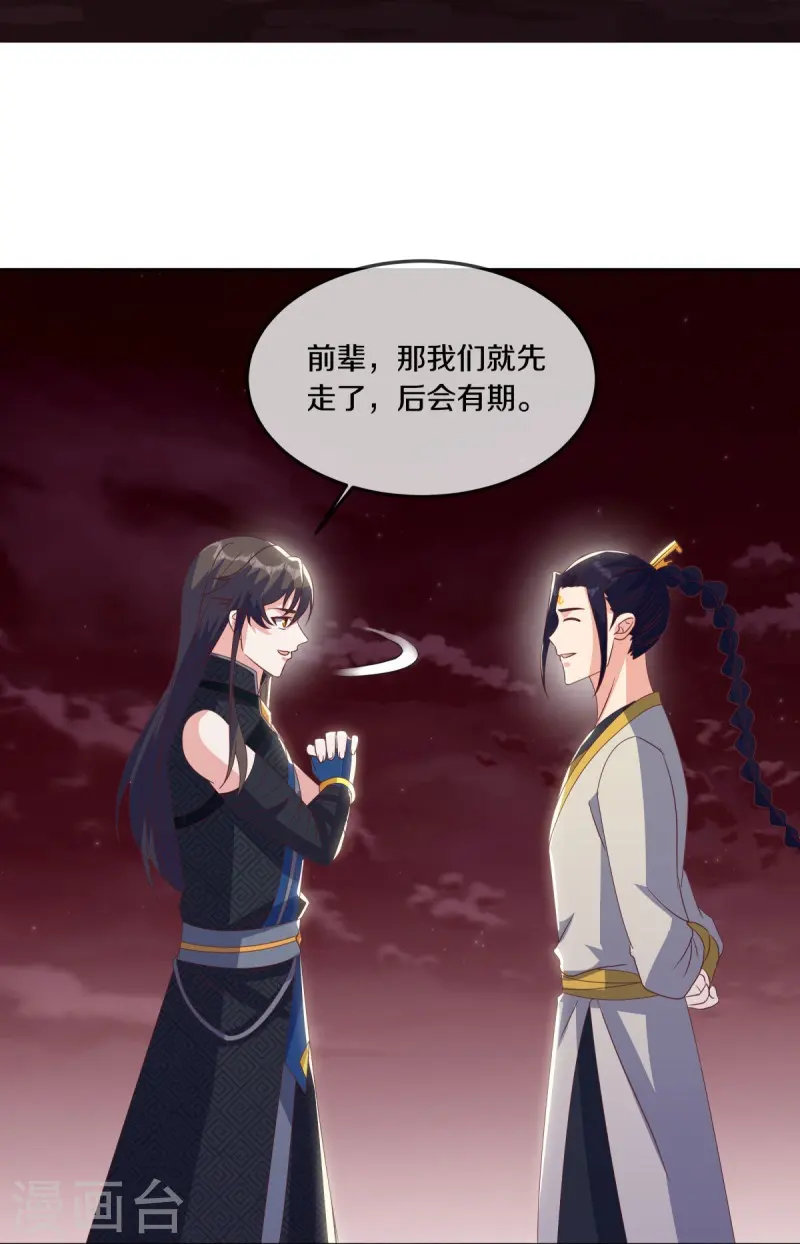 第555话 三生功37