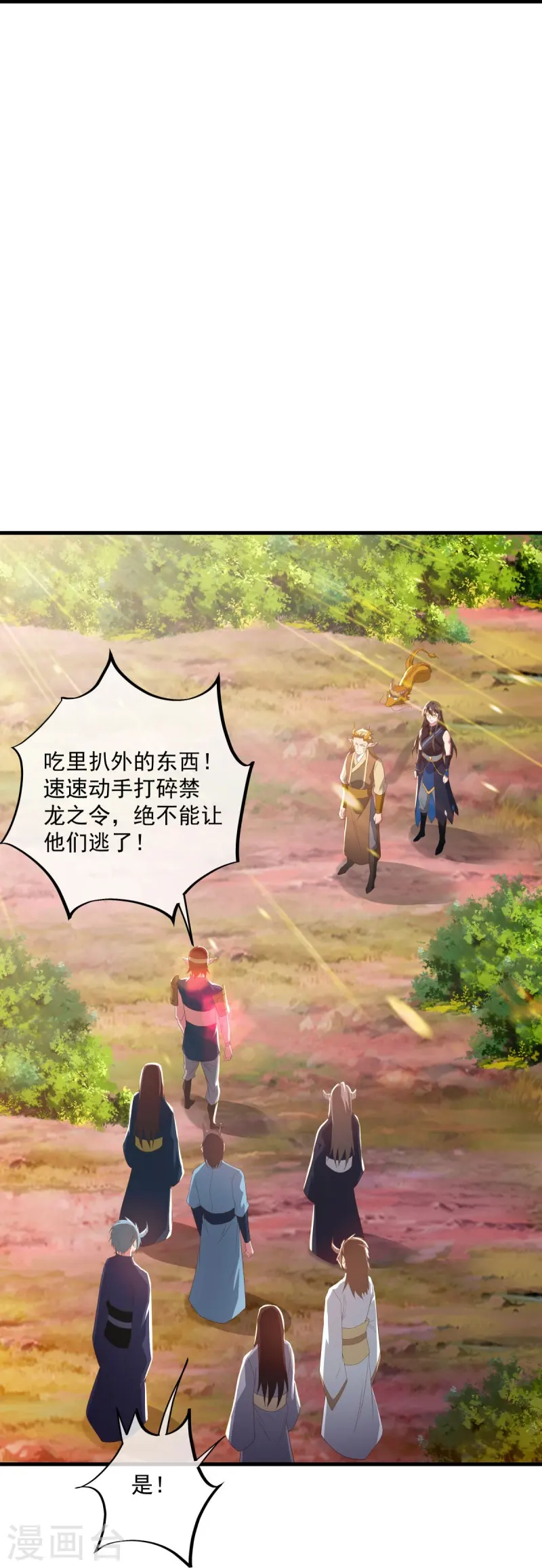 第553话 龙虎的选择51