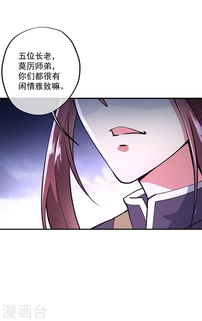 第90话 冷嘲热讽19