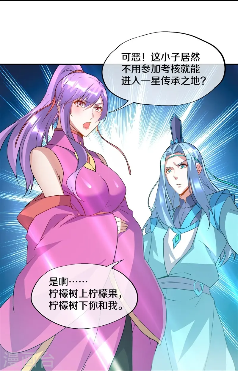 第376话 一星传承地27