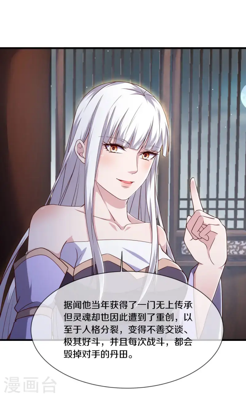 第618话 送寿礼36