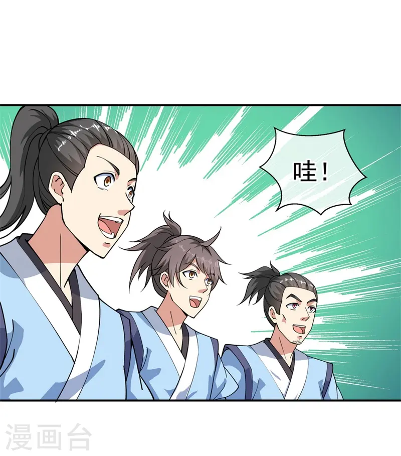 第84话 杀机到来19